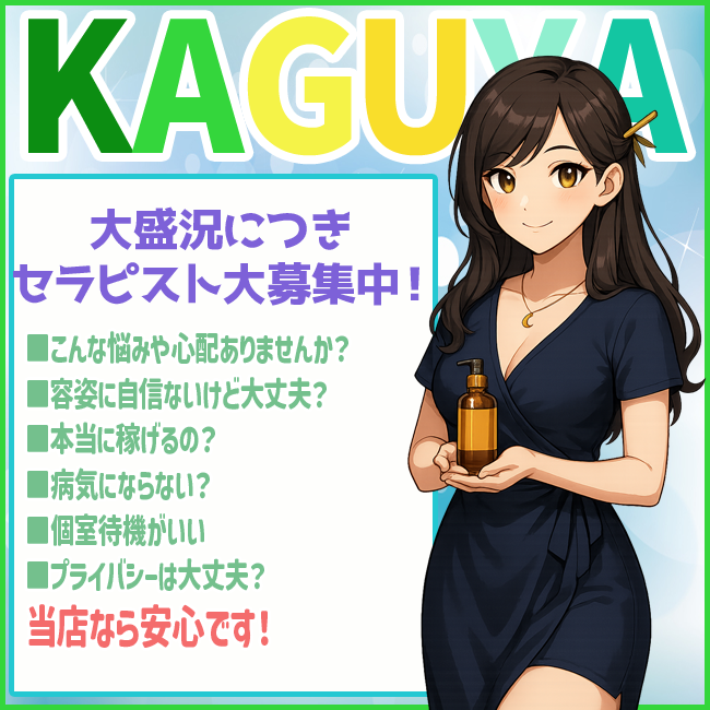 �撣�邠�Ȃ��������I�����₷��NO1�̃����Y�G�X�e�uKAGUYA�v